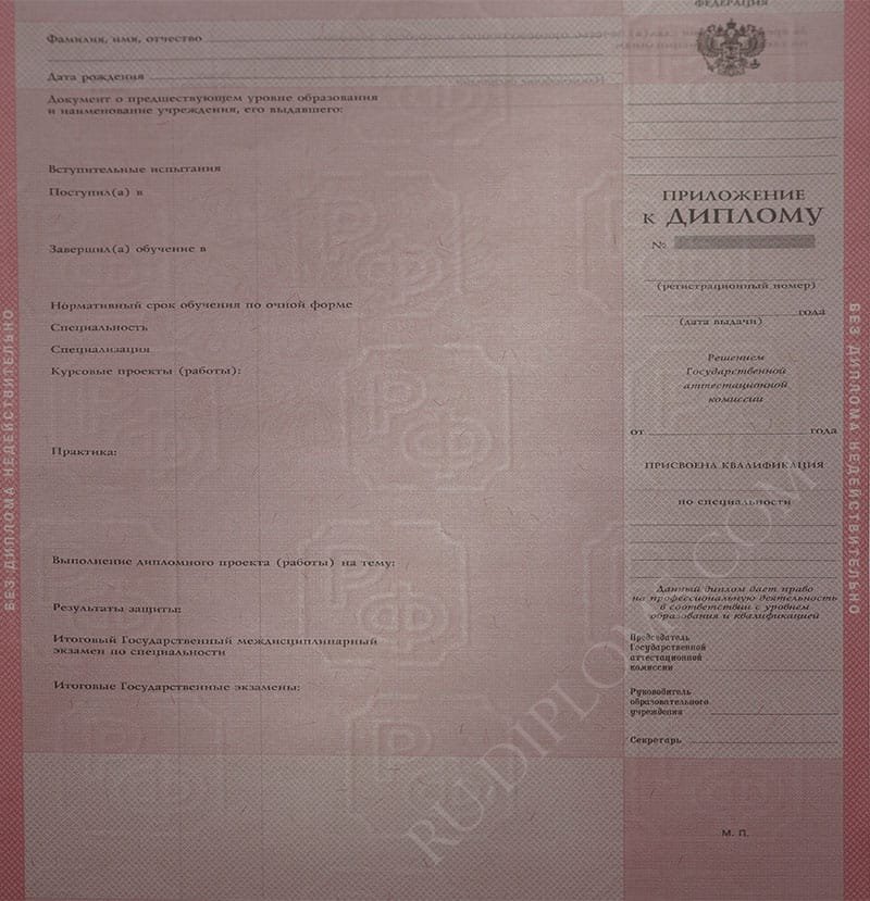 Диплом техникума или колледжа 2004-2006 год Диплом техникума или колледжа 2004-2006 год
