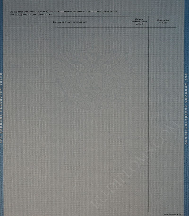 Диплом магистра 1997-2003 год Диплом магистра 1997-2003 год